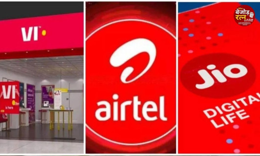 Jio Vs Airtel Vs Vi Vs BSNL: हर महीने रिचार्ज कराने के झंझट से हो गए हैं परेशान? जानिए पांच कंपनियों के साल भर के बेस्ट प्लान