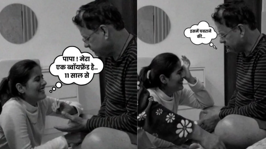 'पापा, मेरा एक बॉयफ्रेंड है...!' बेटी ने कांपती आवाज़ में रोते हुए कहा। शादी की बात पर पिता का रिएक्शन आपका दिल जीत लेगा। वीडियो