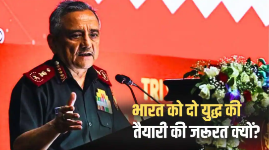 'भारत के दो दुश्मनों के पास परमाणु हथियार हैं...', पाकिस्तान और चीन का नाम लिए बिना CDS अनिल चौहान ने युद्ध के बारे में क्या कहा?