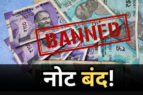 क्या 1 जुलाई से ₹10, ₹20, ₹50 और ₹100 के पुराने नोट बंद हो जाएंगे? जानिए सरकार ने क्या कहा।