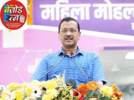 सीएम केजरीवाल ने पांच नए मोहल्ला क्लीनिक का किया उद्घाटन