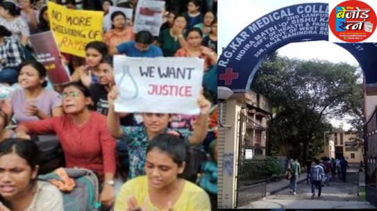 Kolkata News: प्रशासन को मिली चिंता में डालने वाली रिपोर्ट:  प्रदर्शन पर लगी पाबंदी, धारा 163 लागू