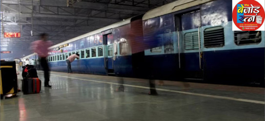 Railway News: त्योहारों में फर्जी या किसी और के टिकट पर यात्रा की तो होगी ये कार्रवाई, रेलवे ने TTE को दिए खास स्कैनर