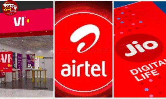 Jio Vs Airtel Vs Vi Vs BSNL: हर महीने रिचार्ज कराने के झंझट से हो गए हैं परेशान? जानिए पांच कंपनियों के साल भर के बेस्ट प्लान