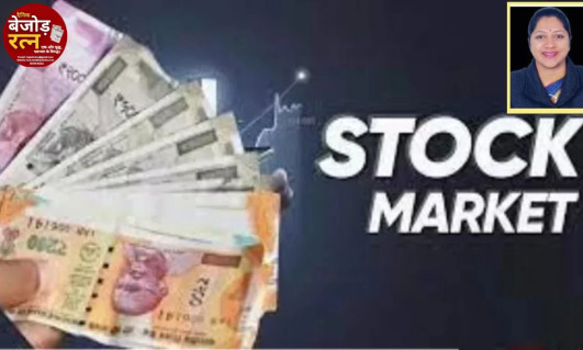 Share Market Tips: ज्यादा ट्रेडिंग करने की बजाय धैर्य रखने का समय… निश्चित तौर पर बाजार गिरेगा तो अच्छे शेयर दिखेंगे