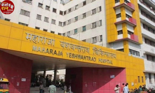 MY Hospital Indore: एक महीने की दवाइयां एक साथ मिलती हैं, बार-बार अस्पताल आने की जरूरत नहीं