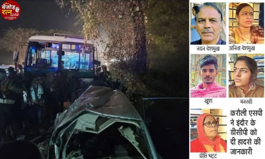 Road Accident: राजस्थान में सड़क हादसा, इंदौर के एक ही परिवार के पांच सदस्यों की मौत