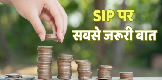 गिरते बाजार के दौरान अपना एसआईपी रोकने की गलती कभी न करें; ऐसा करने से भारी नुकसान हो सकता है. जानिए क्यों.